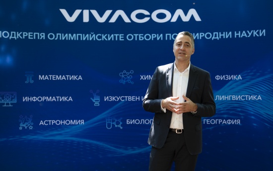 Vivacom дарява 120 000 лв. на Сдружението на олимпийските отбори по природни науки